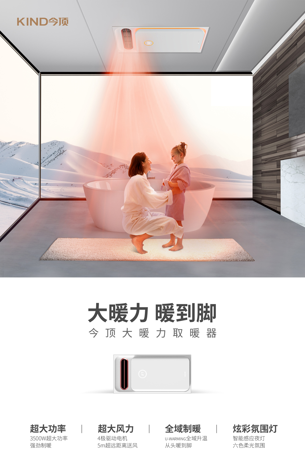 11號(hào)大暖力詳情頁-新_01