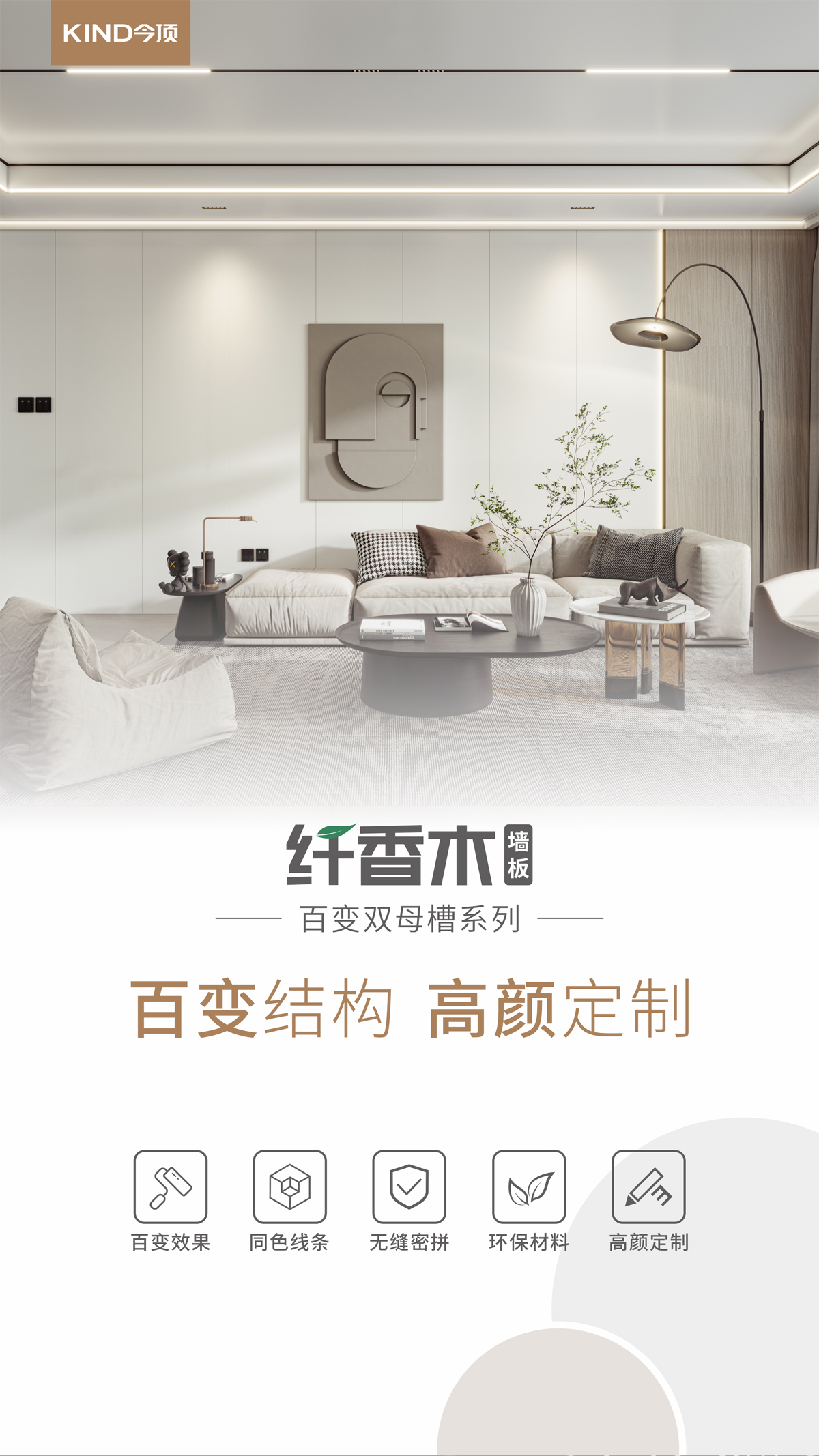 纖香木百變雙母槽詳情頁(yè)_01