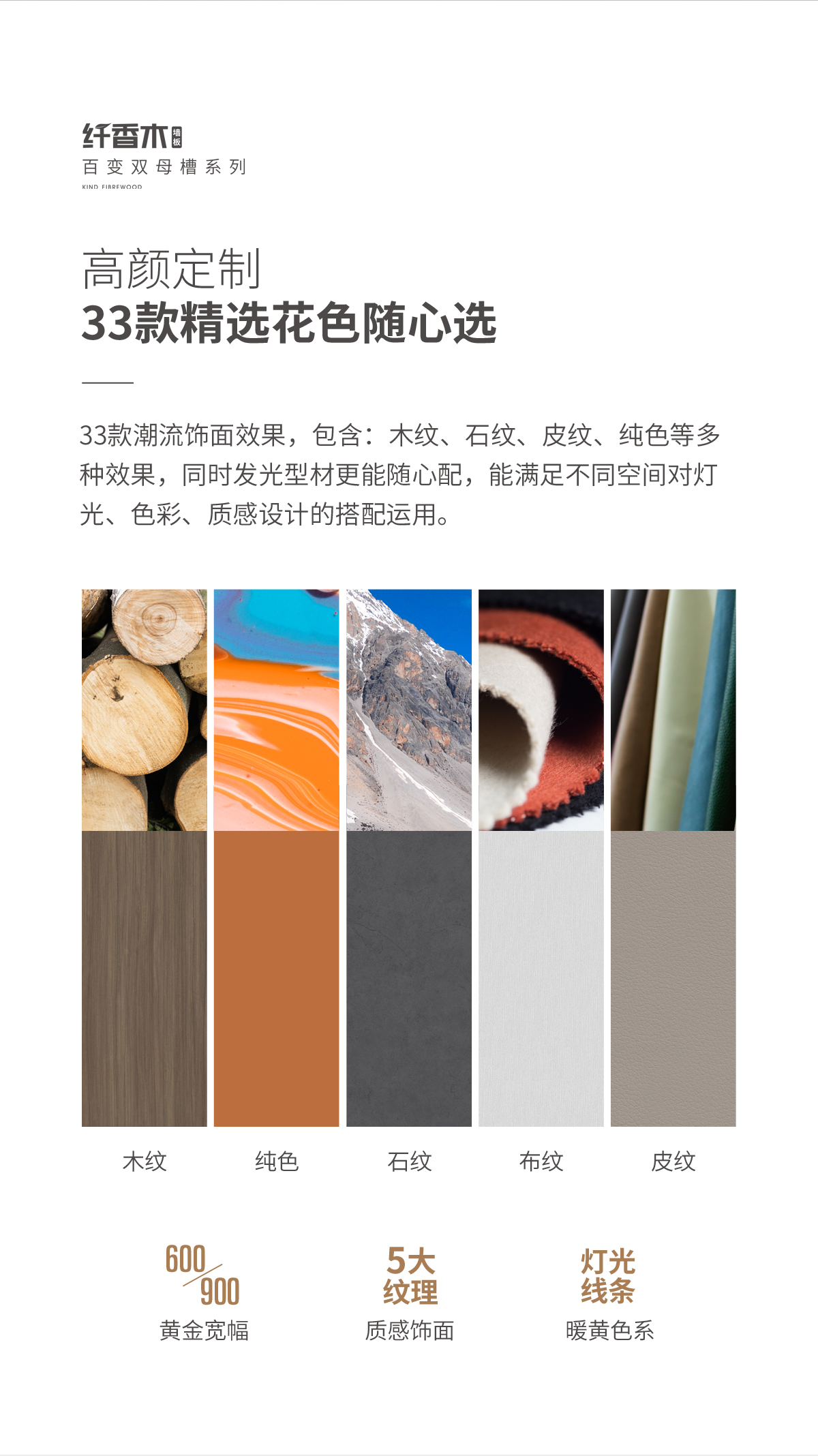 纖香木百變雙母槽詳情頁(yè)_08