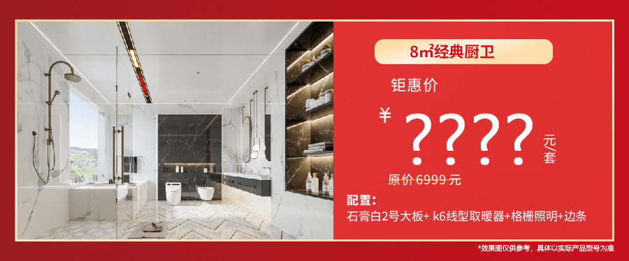 5、廚衛(wèi)套餐1