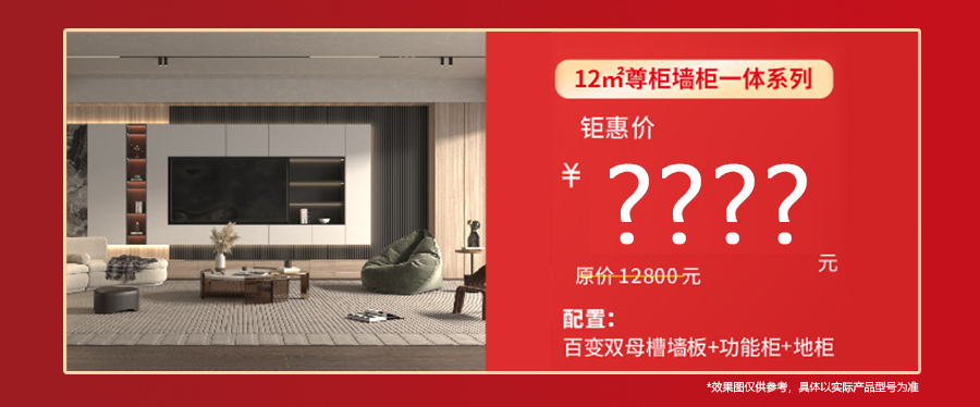 10、背景墻套餐3