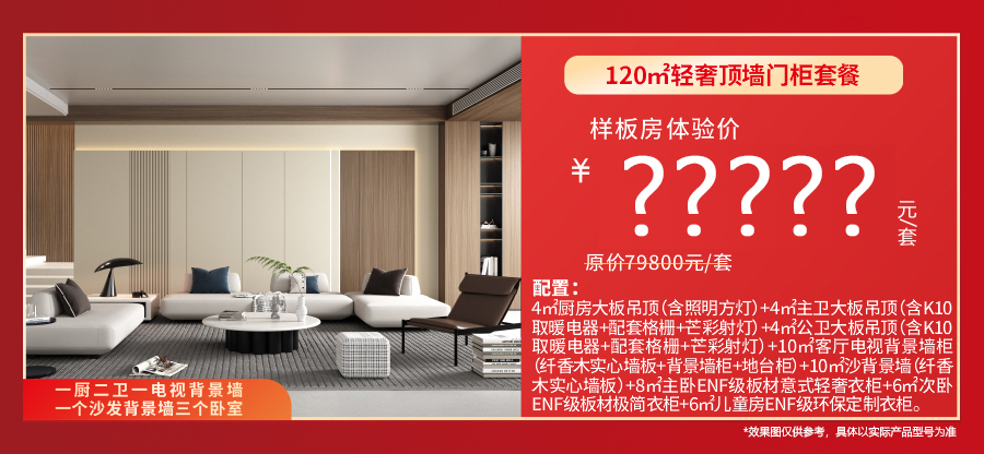 13、頂墻門柜套餐2