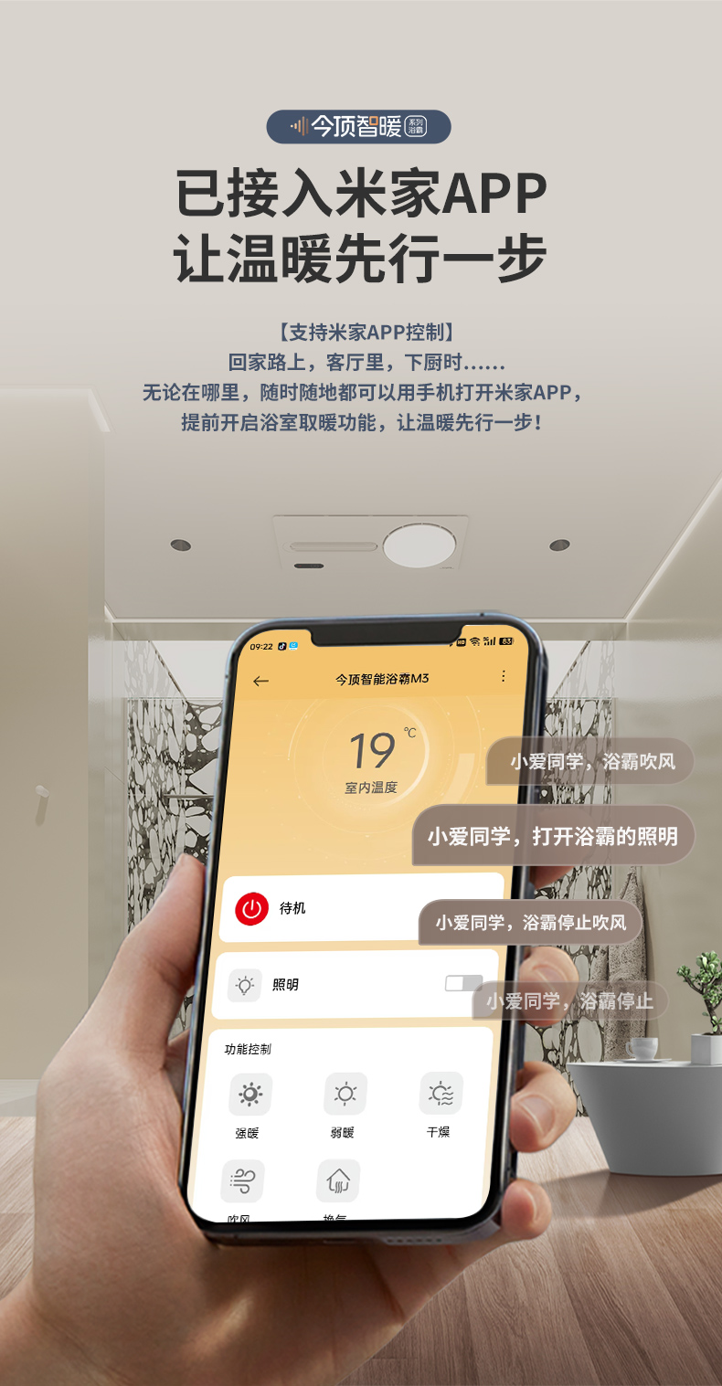 智暖系列M3詳情頁_03