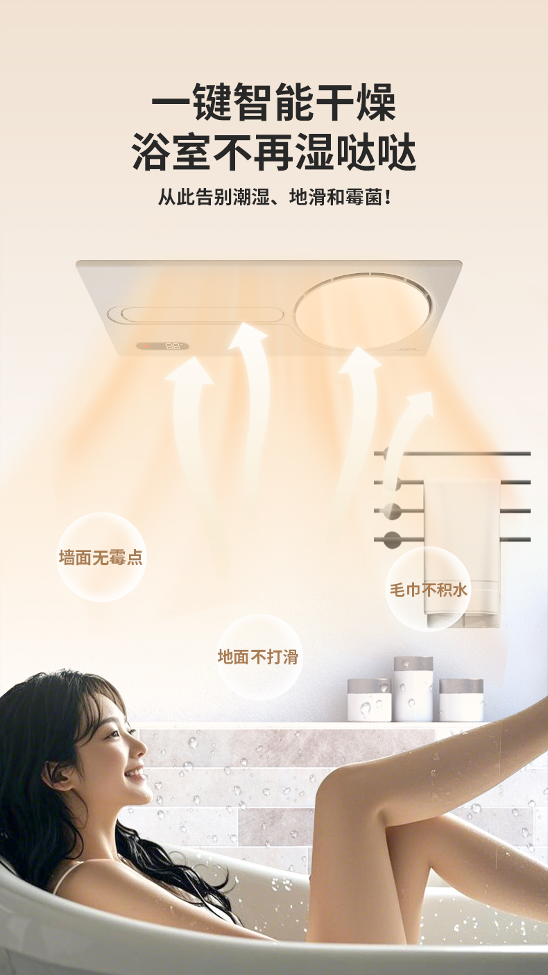 智暖系列M3詳情頁_07