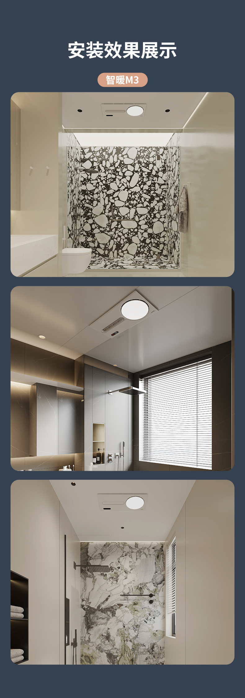 智暖系列M3詳情頁_10